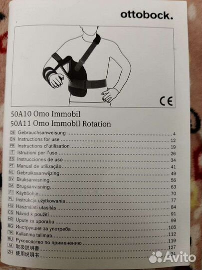 Ортез верхней конечности 