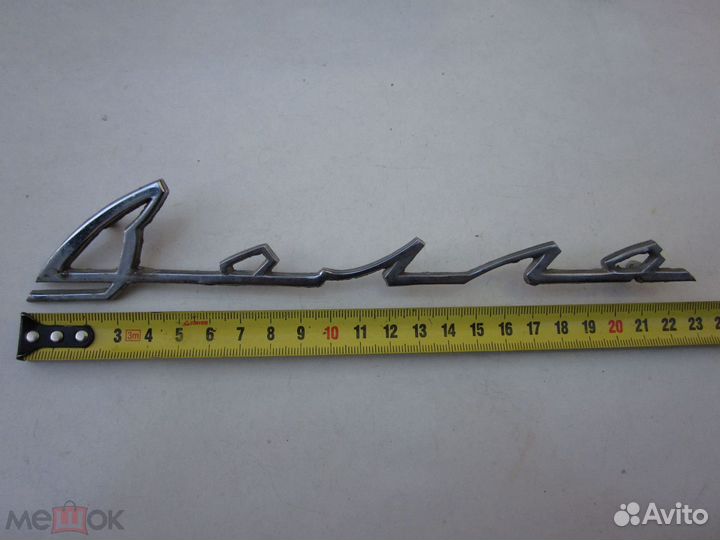 Шильдики и эмблемы а\м СССР