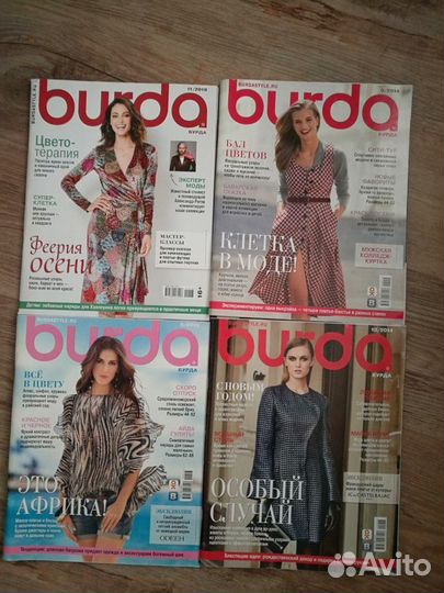 Журналы Бурда burda с выкройками, новые