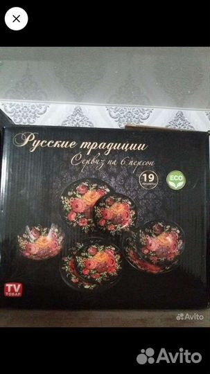 Наборы тарелок