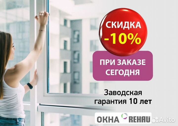 Пластиковые окна и двери пвх