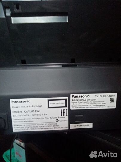 Факс panasonic