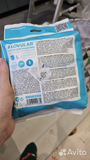 Трусы послеродовые lovular