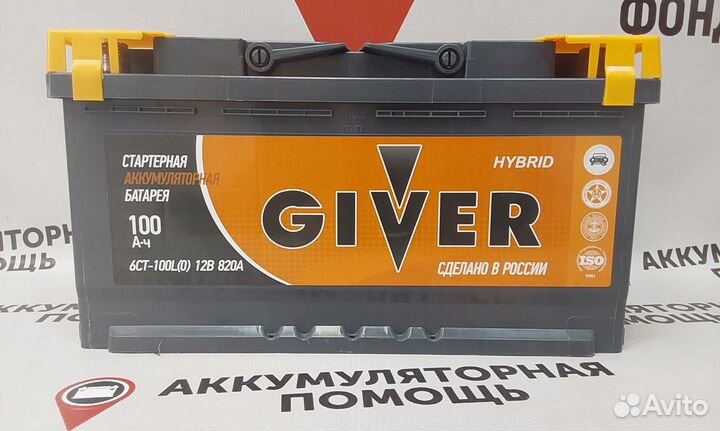 Аккумулятор Giver Hybrid 100 Ah+доставка по городу