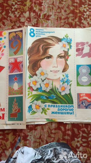 Стенная печать для оформления стенгазет СССР 1988г