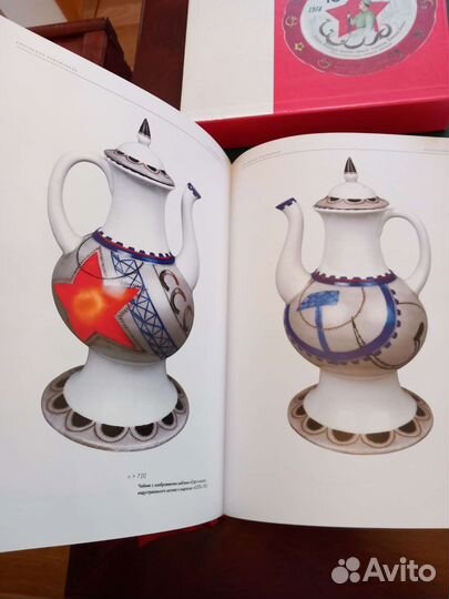 Подарочная книга Советский агитационный фарфор