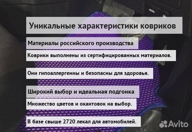 Коврики ева бортиком