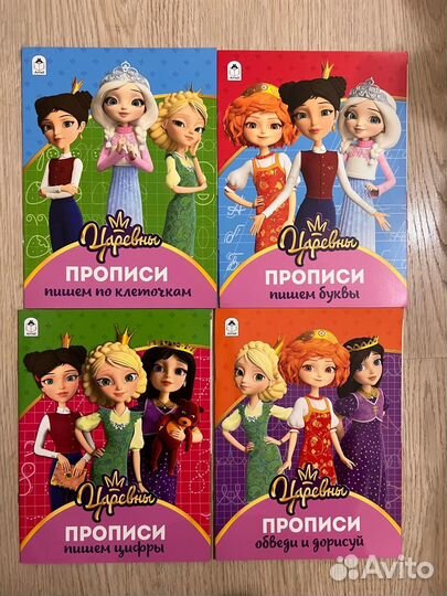 Прописи 