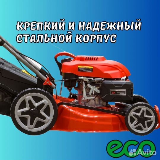 Газонокосилка бензиновая