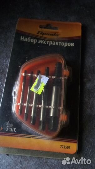 Набор инструментов бу