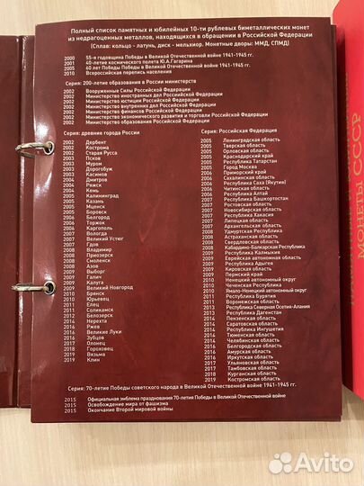 Коллекционные альбомы для монет