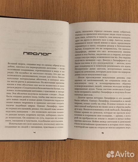 Александр Шаповалов. Падший. Искупление