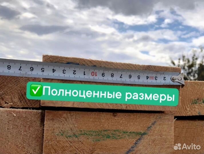 Пиломатериалы (доска 50х100)