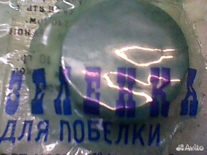 Большой лот: Зеленка для побелки времён СССР