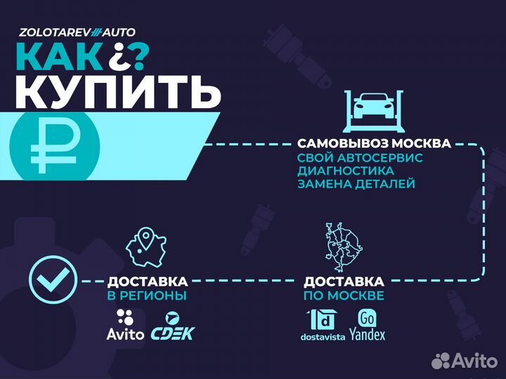 Задний амортизатор W166 с регулировкой жесткости