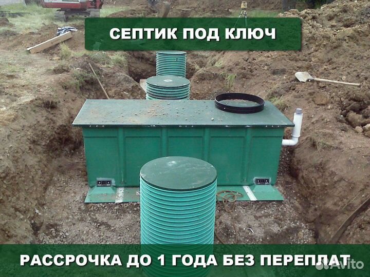 Септик эко Альфа 8 накопительный