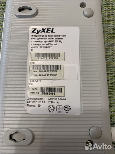 Wifi роутер zyxel