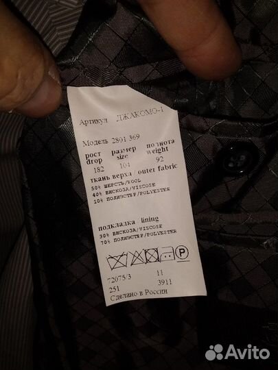 Костюм мужской