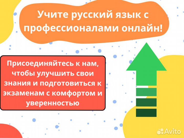 Репетитор по русскому языку / Подготовка к ЕГЭ ОГЭ