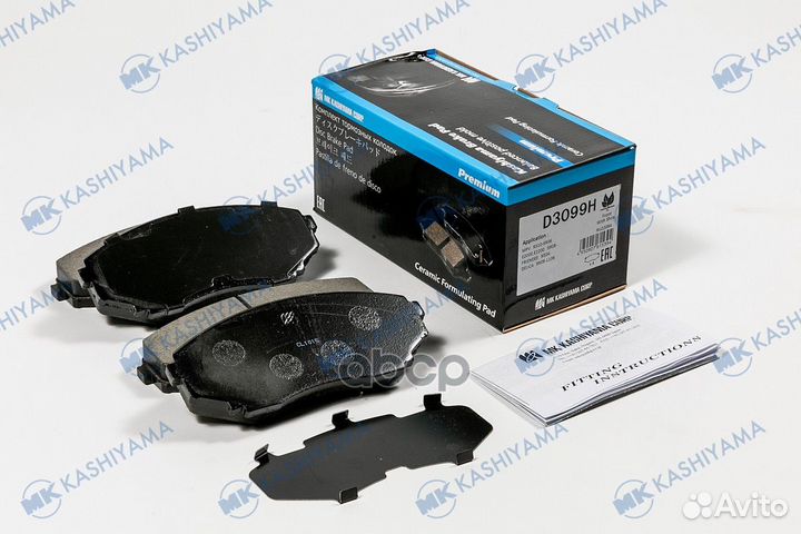 D3099-01 397 00572352B колодки дисковые п Mazda