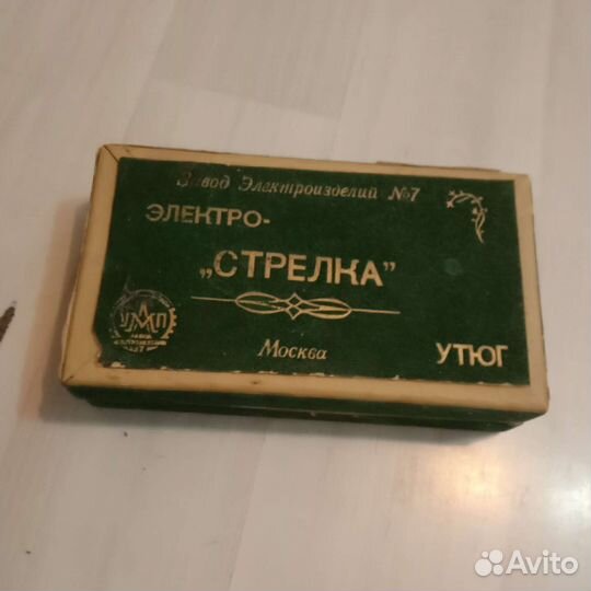 Электроутюг «Стрелка» СССР