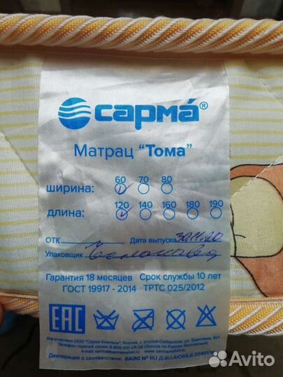 Матрас детский 120х60