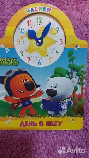 Книжка Ми-ми-мишки с часами