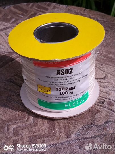 Провод для домофон