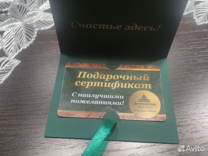 Подарочная карта