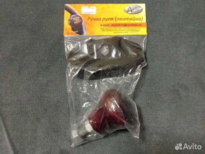 Ручка руля лентяйка ленивчик дерево