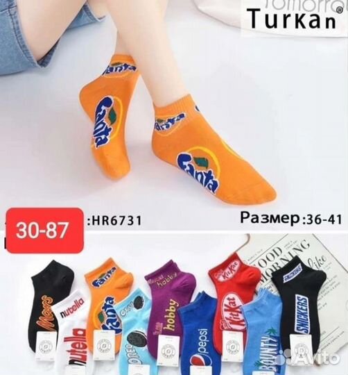 Носки 36-41 размер