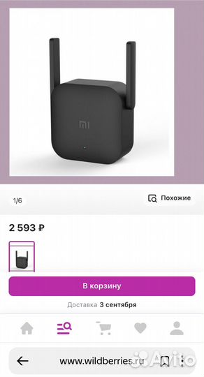 Усилитель wifi сигнала