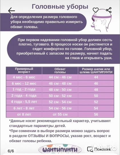 Шапка шлем для девочки 52 54 шанти пунти