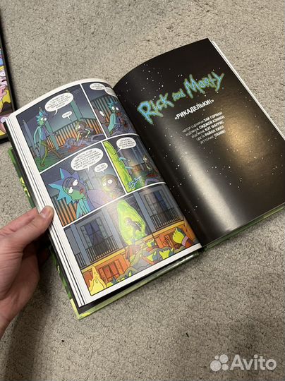 Комиксы Рик и Морти