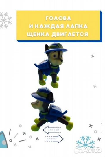 Щенячий патруль набор 8 героев