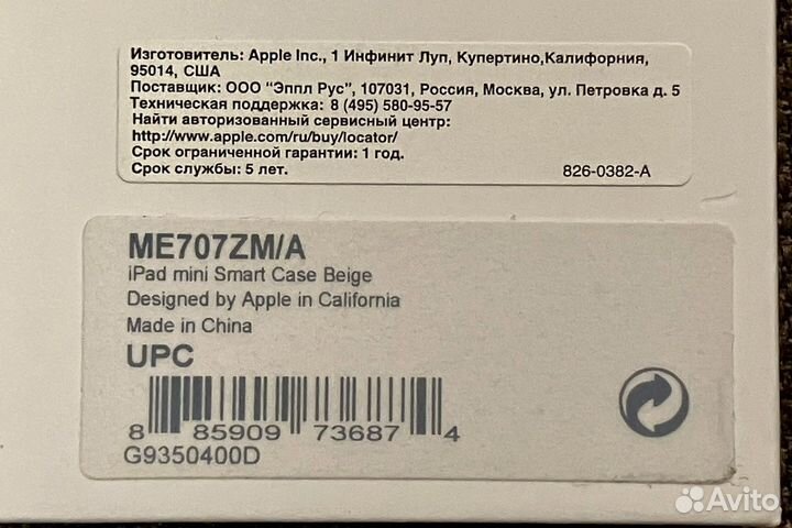 Оригинальный кожаный Smart Case для iPad mini