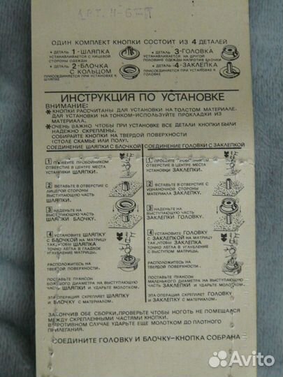 Клёпки (кнопки) для одежды или аксессуаров. Набор