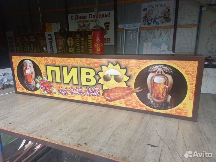 Пиво на розлив мужики