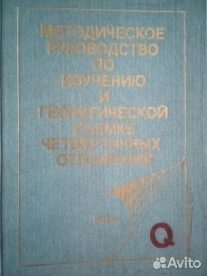 Учебники по геологии, мерзлотоведение