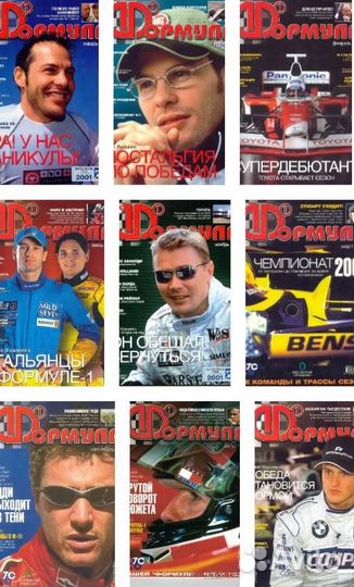 Формула1 журналы 56 номеров