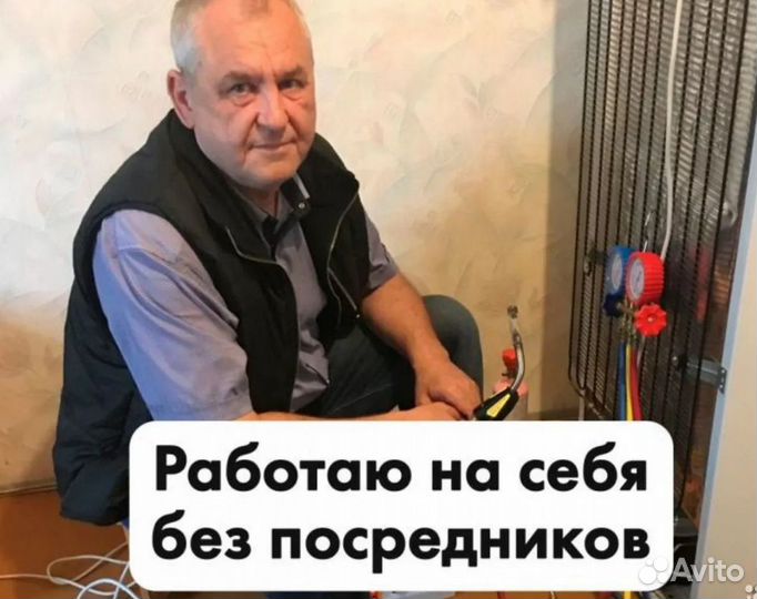 Ремонт Холодильников Ремонт стиральных машин Выезд