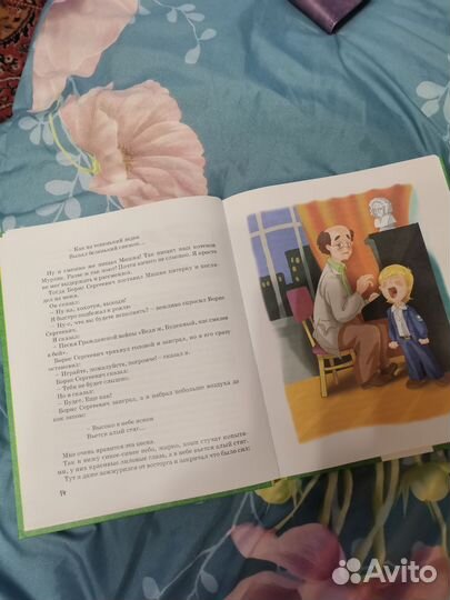 Виктор Драгунский 