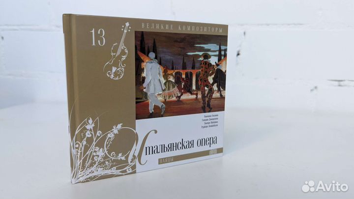 Компакт-диски с классической музыкой