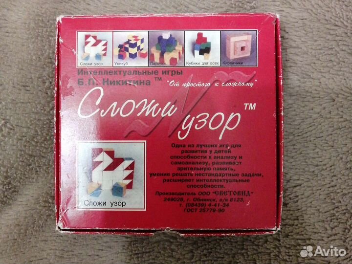 Кубики Никитина
