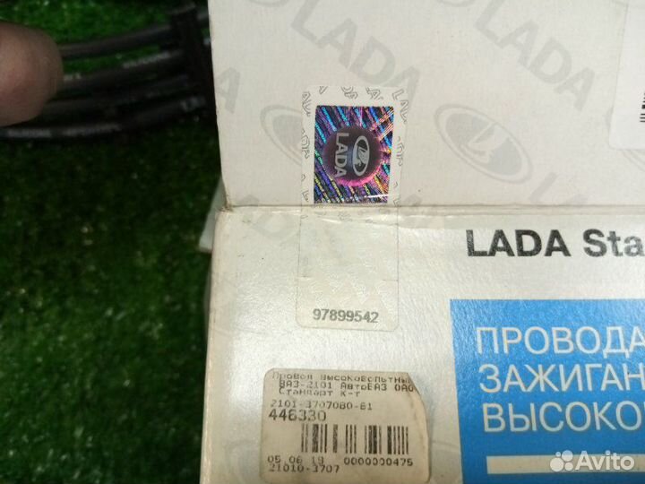 Провода высоковольтные Лада 2101 2101 BAZ2101