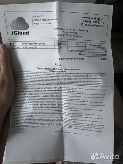 Беспроводная зарядка для iPhone