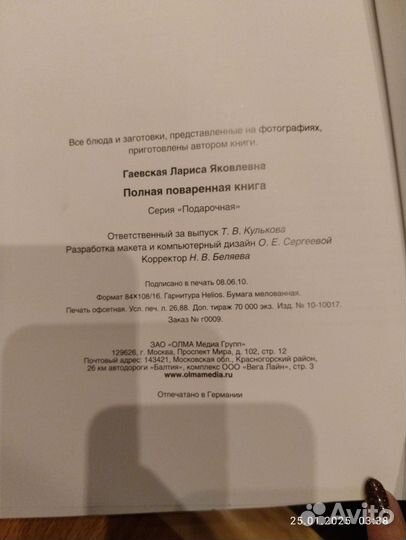 Книга рецептов