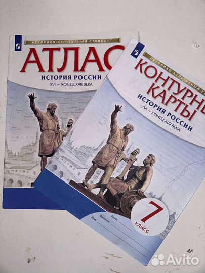 АтласЫ 7-6 класс