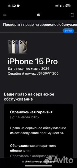 iPhone 15 Pro, 128 ГБ