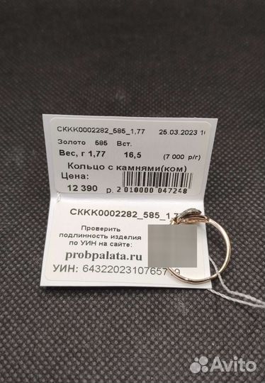 Золотое кольцо